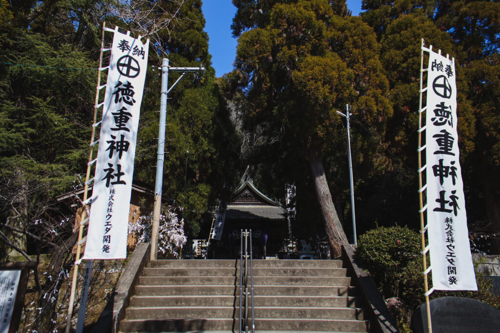 徳重神社